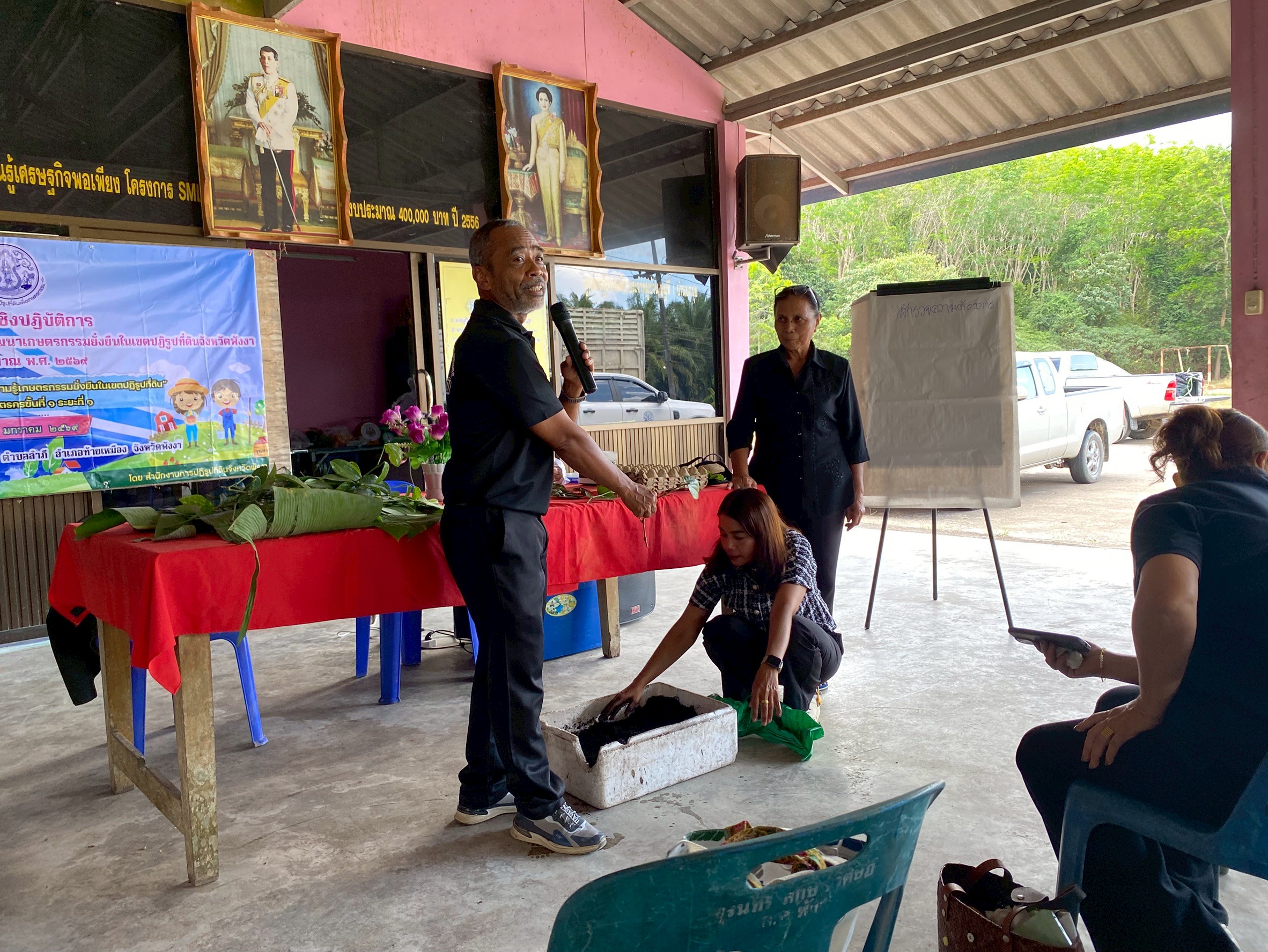 title - ครงการพัฒนาเกษตรกรรมยั่งยืนในเขตปฏิรูปที่ดิน กิจกรรมพัฒนาเกษตรกรรมยั่งยืนในเขตปฏิรูปที่ดิน จังหวัดพังงา ปีงบประมาณ พ.ศ. 2569 หลักสูตร 